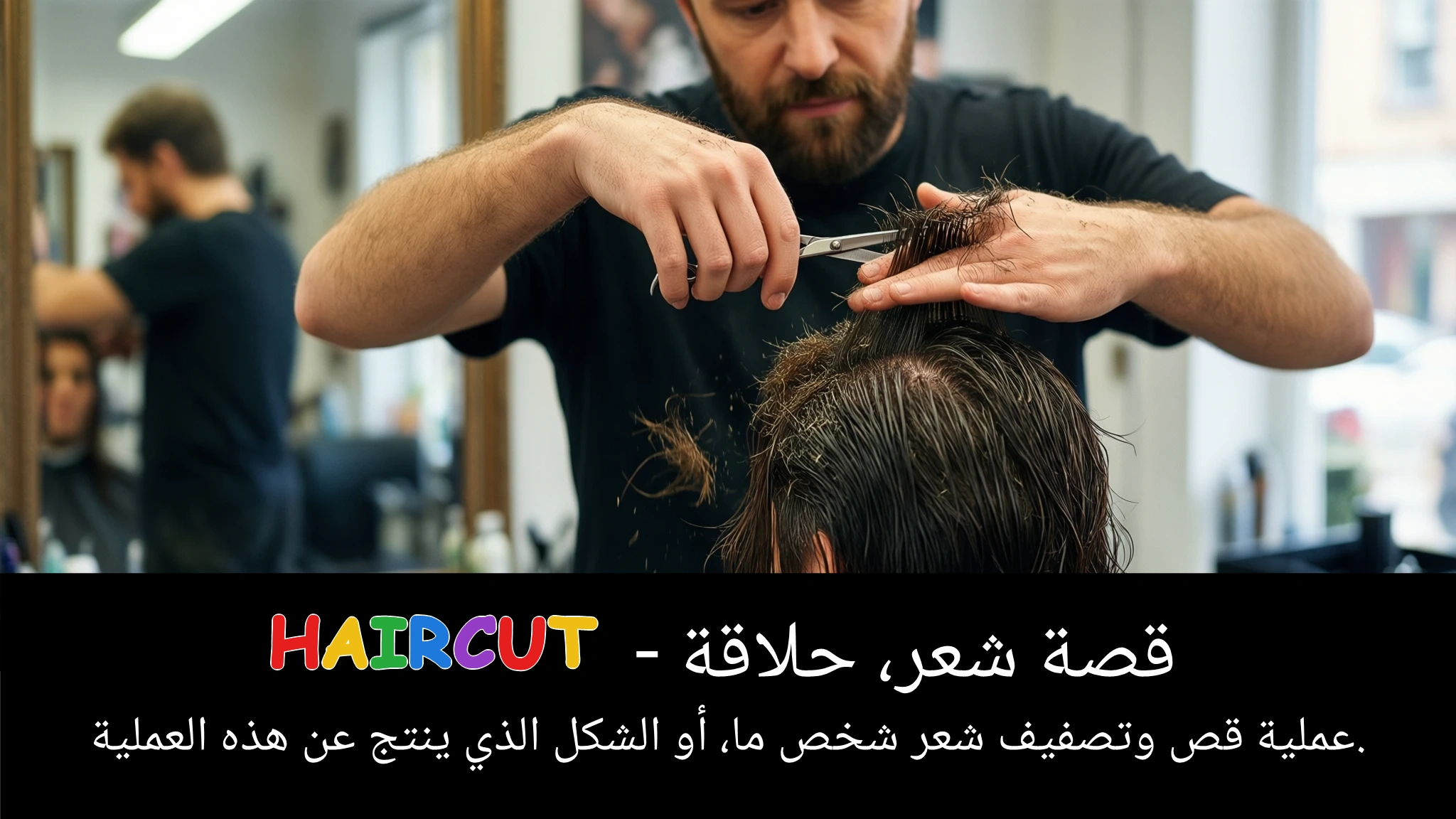 Arabic Illustration for haircut